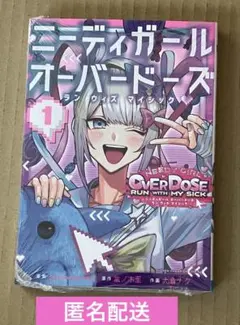 【塑封】NEEDY GIRL OVERDOSE 1卷