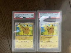PSA10】ピカチュウ 120/sv-p 197/sv-p s-001 - メルカリ