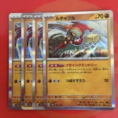 ポケモンカード ルチャブル C CP2 伝説キラコレクション 015/027