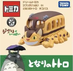 未使用⭐︎ トミカ となりのトトロ ネコバスのサムネイル