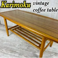 2026年最新】karimoku センターテーブルの人気アイテム - メルカリ