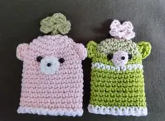 ★くま編みぐるみ★キーホルダーケース★ハンドメイド★2個セット