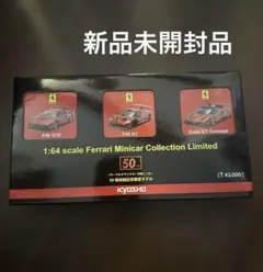 京商 05091RB 1/43 フェラーリ F50 赤 黒インテリア - メルカリ