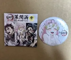 鬼滅の刃 幕間画 参 ランダム缶バッジ 甘露寺蜜璃