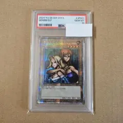 PSA10 ヂェミナイエルフ QCSE 25th クォーターセンチュリー - メルカリ
