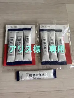 賢者の食卓 ダブルサポート 6g×7包セットのサムネイル