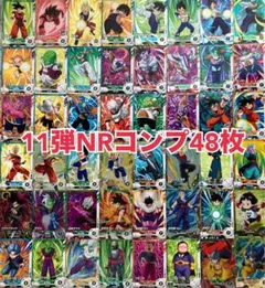 ドラゴンボールスーパーダイバーズ 11弾 48枚NR コンプリート まとめ