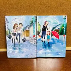 《１巻 初版セット》からかい上手の高木さん、からかい上手の 元 高木さん 計２冊