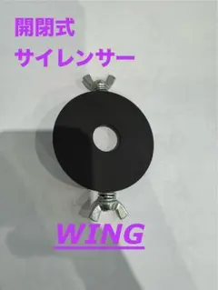 GS400 GSX400E WING ウイング 開閉式サイレンサー 消音器 - メルカリ