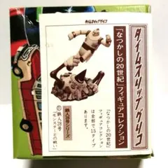 【カラーバージョン】鉄人28号　タイムスリップグリコ