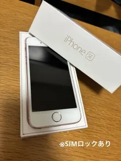 Apple iPhone SE ローズゴールド 本体　64G SIMロックあり