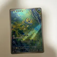 2026年最新】ケロマツARの人気アイテム - メルカリ
