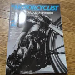 別冊MOTORCYCLIST 2006年2月号