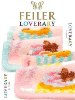 ☆彡LOVERARY BY FEILER【新柄セット即完売品】プティカップケーキ
