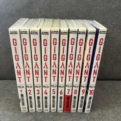 GIGANT 全巻 初版 帯付き 奥浩哉 - メルカリ
