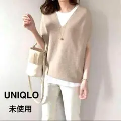 【未使用】UNIQLO 3DコットンコクーンVネックセーター（半袖）　ベージュ