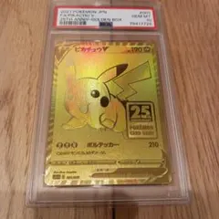 ゴールデンピカチュウ25th PSA10