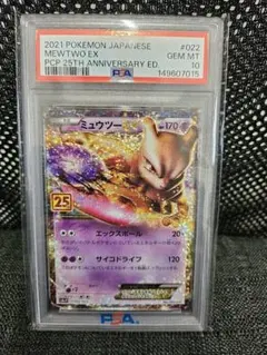 2026年最新】ミュウツーex psa10の人気アイテム - メルカリ