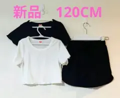 新品　ホワイトTシャツ・ブラックTシャツ・ショートパンツセット