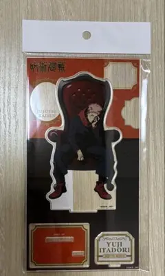 アクリルスタンド Chair:Red 虎杖悠仁 呪術廻戦プラザ ロフト 赤