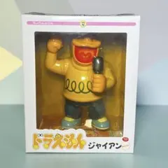 未開封 VCD ジャイアン No.228（スタンダードVer.） - メルカリ