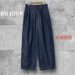 未使用品　タグ付 DU JOUR ワイドデニム パンツ 38 インディゴ