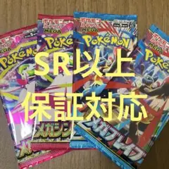 【新品未開封】メガブレイブメガシンフォニア　　4パックセット