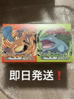 即日発送❗️ファイアレッド・リーフグリーン　30周年特別版 ファイアレッド