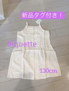 【新品タグ付き】Biquette レースチュニックキャミワンピース 130cmのサムネイル