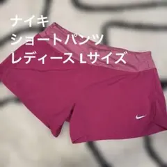 値下げ中！NIKE ナイキ ランニング ショートパンツレディースL