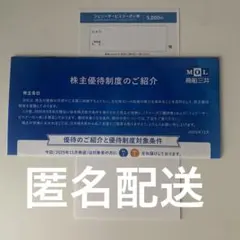 商船三井さんふらわあ フェリーサービスクーポン券 5000円分のサムネイル