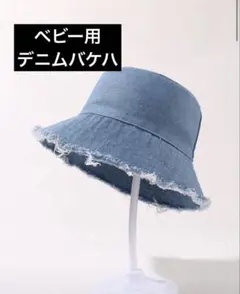 ベビーデニム バケットハット フリンジ加工のサムネイル