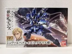 2026年最新】HG 機動戦士ガンダム 鉄血のオルフェンズ シュヴァルベ