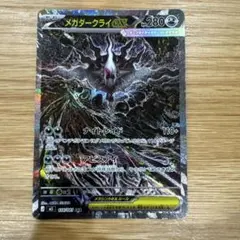 2026年最新】メガダークライex sarの人気アイテム - メルカリ