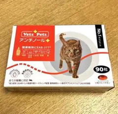 2026年最新】アンチノールプラス 猫 90の人気アイテム - メルカリ