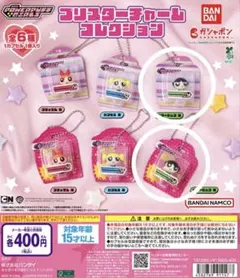 パワーパフガールズ　ブリスターチャーム　バターカップ　2個まとめ売り
