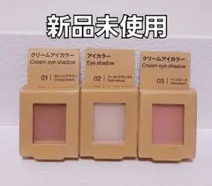 無印良品 アイカラー 3色セット 01 02 03のサムネイル