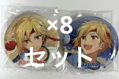 あんスタ　夏日缶バッジ　仁兎なずな　15点