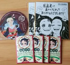 鬼滅の刃 吾峠呼世晴原画展 グッズセット