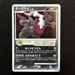ダークライ PROMO DPプロモーションカード 046/DP-P - メルカリ
