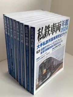 京阪電気鉄道 列車運行図表　5冊セット 京阪電気鉄道 列車運行図表 5冊セット - メルカリ