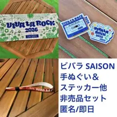 【非売品】ビバラ SAISON 手ぬぐい＆ステッカー他セット