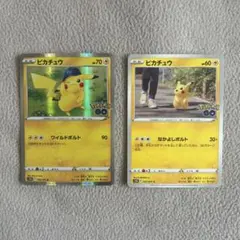 Pokémon GO ピカチュウカード2枚セット