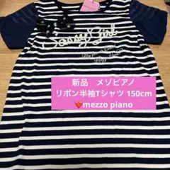 新品　メゾピアノ　リボン半袖Tシャツ 150cm ♡mezzo pianoのサムネイル