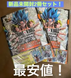 ドラゴンボール 公式カードカタログ 2nd COMPLETE 2冊