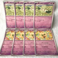 ポケモンカード　インフェルノX モンメン　エルフーン　進化ライン　M2 各4枚