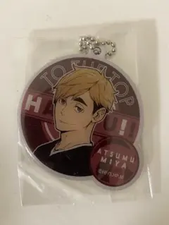 ハイキュー　宮侑　キーホルダー