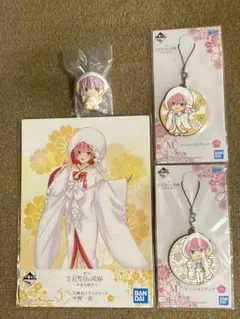 タイムセール中　五等分の花嫁　幸せの結び　一番くじ