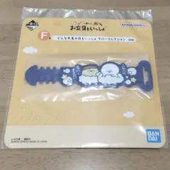 【お文具といっしょ】F賞ラバーコレクション