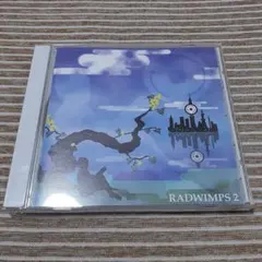 2026年最新】radwimps 祈跡の人気アイテム - メルカリ